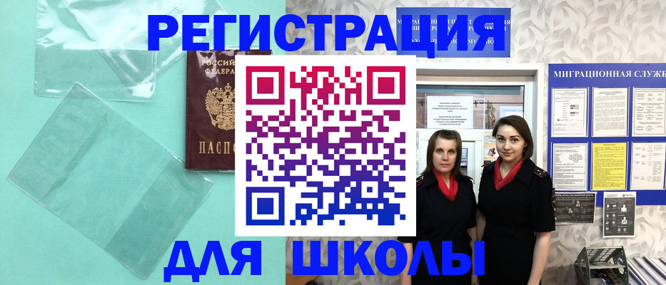 миграционный учет в Железноводске